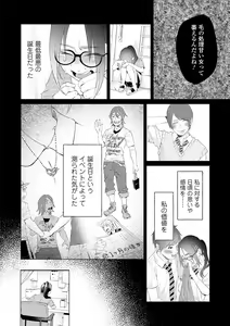 Page 54 of COMIC Mate Legend Vol. 32 2020-04 - preview thumbnail