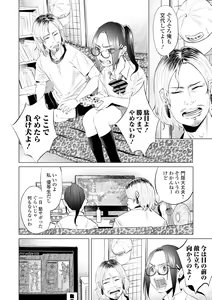 Page 60 of COMIC Mate Legend Vol. 32 2020-04 - preview thumbnail