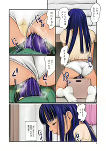 Page 6 of COMIC Mate Legend Vol. 32 2020-04 - preview thumbnail