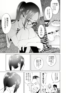 Page 61 of COMIC Mate Legend Vol. 32 2020-04 - preview thumbnail