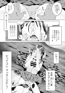 Page 65 of COMIC Mate Legend Vol. 32 2020-04 - preview thumbnail