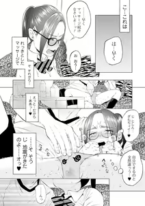 Page 68 of COMIC Mate Legend Vol. 32 2020-04 - preview thumbnail