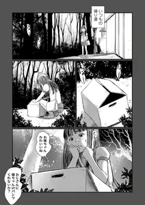 Page 7 of COMIC Mate Legend Vol. 32 2020-04 - preview thumbnail