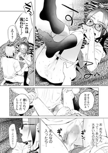 Page 72 of COMIC Mate Legend Vol. 32 2020-04 - preview thumbnail