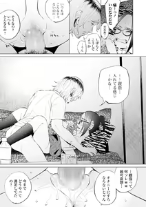 Page 73 of COMIC Mate Legend Vol. 32 2020-04 - preview thumbnail