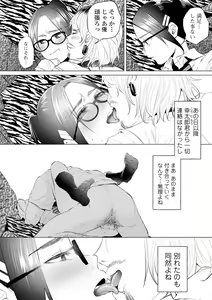 Page 74 of COMIC Mate Legend Vol. 32 2020-04 - preview thumbnail