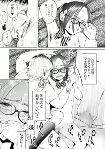 Page 77 of COMIC Mate Legend Vol. 32 2020-04 - preview thumbnail