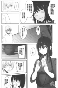 Page 103 of Kureochite | 落日的墮落 - preview thumbnail
