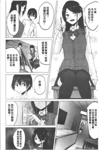 Page 127 of Kureochite | 落日的墮落 - preview thumbnail