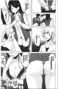 Page 138 of Kureochite | 落日的墮落 - preview thumbnail