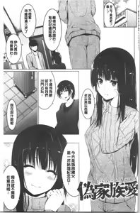 Page 170 of Kureochite | 落日的墮落 - preview thumbnail