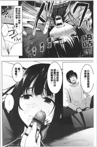 Page 181 of Kureochite | 落日的墮落 - preview thumbnail