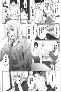 Page 195 of Kureochite | 落日的墮落 - preview thumbnail
