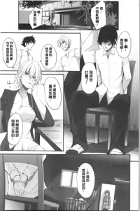 Page 34 of Kureochite | 落日的墮落 - preview thumbnail