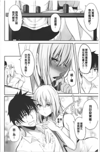 Page 61 of Kureochite | 落日的墮落 - preview thumbnail