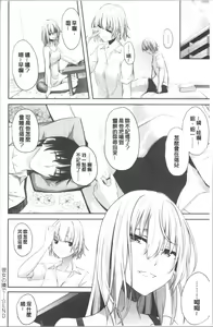 Page 77 of Kureochite | 落日的墮落 - preview thumbnail
