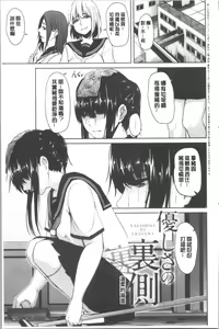 Page 78 of Kureochite | 落日的墮落 - preview thumbnail