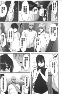 Page 84 of Kureochite | 落日的墮落 - preview thumbnail
