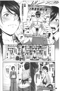 Page 109 of Kaa-san to Sex ni Oboreru - preview thumbnail