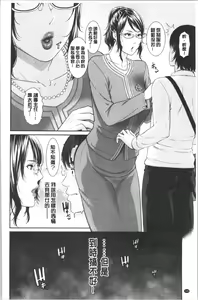 Page 133 of Kaa-san to Sex ni Oboreru - preview thumbnail
