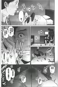 Page 16 of Kaa-san to Sex ni Oboreru - preview thumbnail