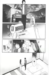 Page 181 of Kaa-san to Sex ni Oboreru - preview thumbnail