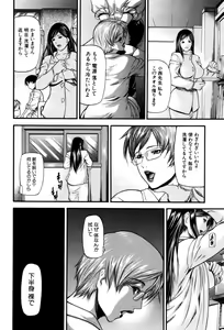 Page 122 of Rou - preview thumbnail