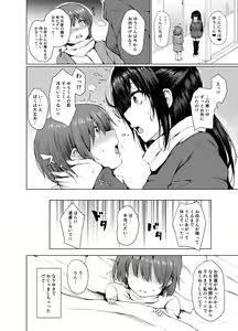 Page 3 of Succubus Ecchi - preview thumbnail