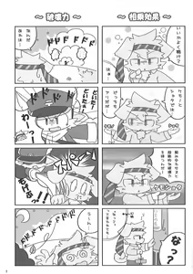 Page 21 of Hataraku Kemono - preview thumbnail
