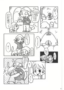 Page 26 of Hataraku Kemono - preview thumbnail