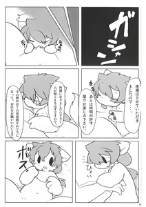 Page 50 of Hataraku Kemono - preview thumbnail