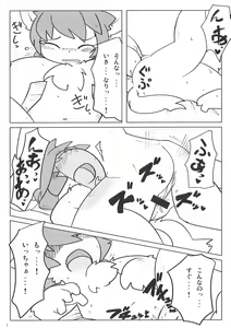 Page 51 of Hataraku Kemono - preview thumbnail