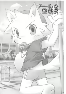 Page 54 of Hataraku Kemono - preview thumbnail