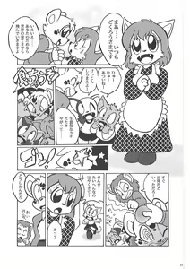 Page 6 of Hataraku Kemono - preview thumbnail