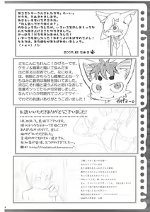 Page 63 of Hataraku Kemono - preview thumbnail