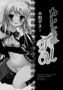 Page 3 of Karen-chan TU Owake desu! - preview thumbnail