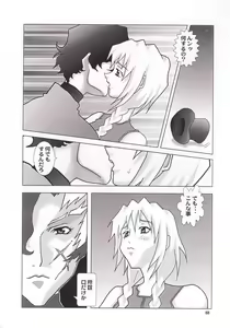 Page 51 of OKACHIMENTAIKO G - preview thumbnail