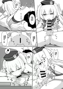 Page 11 of Bache ni Bacchiri Omakase! - preview thumbnail