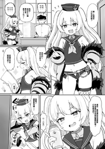 Page 3 of Bache ni Bacchiri Omakase! - preview thumbnail