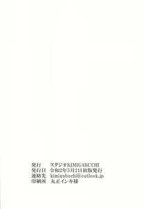 Page 21 of Boku wa Mafuyu Sensei to Sex Suru - preview thumbnail