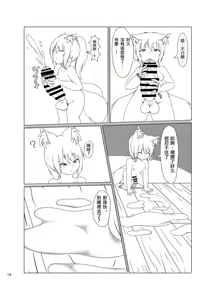 Page 17 of Inari Matsururu Yashiro nite - preview thumbnail