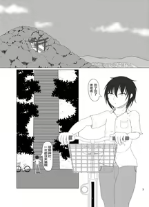 Page 4 of Inari Matsururu Yashiro nite - preview thumbnail