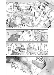 Page 21 of 通いヅママ:また来ちゃった - preview thumbnail