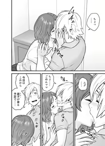 Page 3 of 通いヅママ:また来ちゃった - preview thumbnail