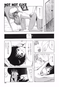 Page 67 of Minami no Shima no Tenshi Hot Hot Clice - preview thumbnail