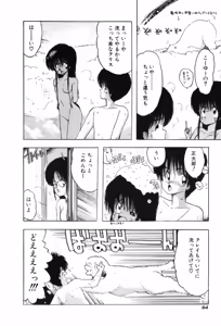 Page 98 of Minami no Shima no Tenshi Hot Hot Clice - preview thumbnail