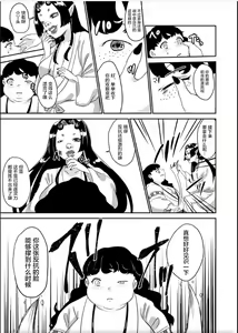 Page 19 of Oni o Okoraseta Miko no Hanashi - preview thumbnail