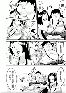 Page 28 of Oni o Okoraseta Miko no Hanashi - preview thumbnail