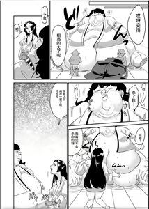Page 30 of Oni o Okoraseta Miko no Hanashi - preview thumbnail