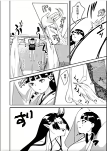 Page 6 of Oni o Okoraseta Miko no Hanashi - preview thumbnail